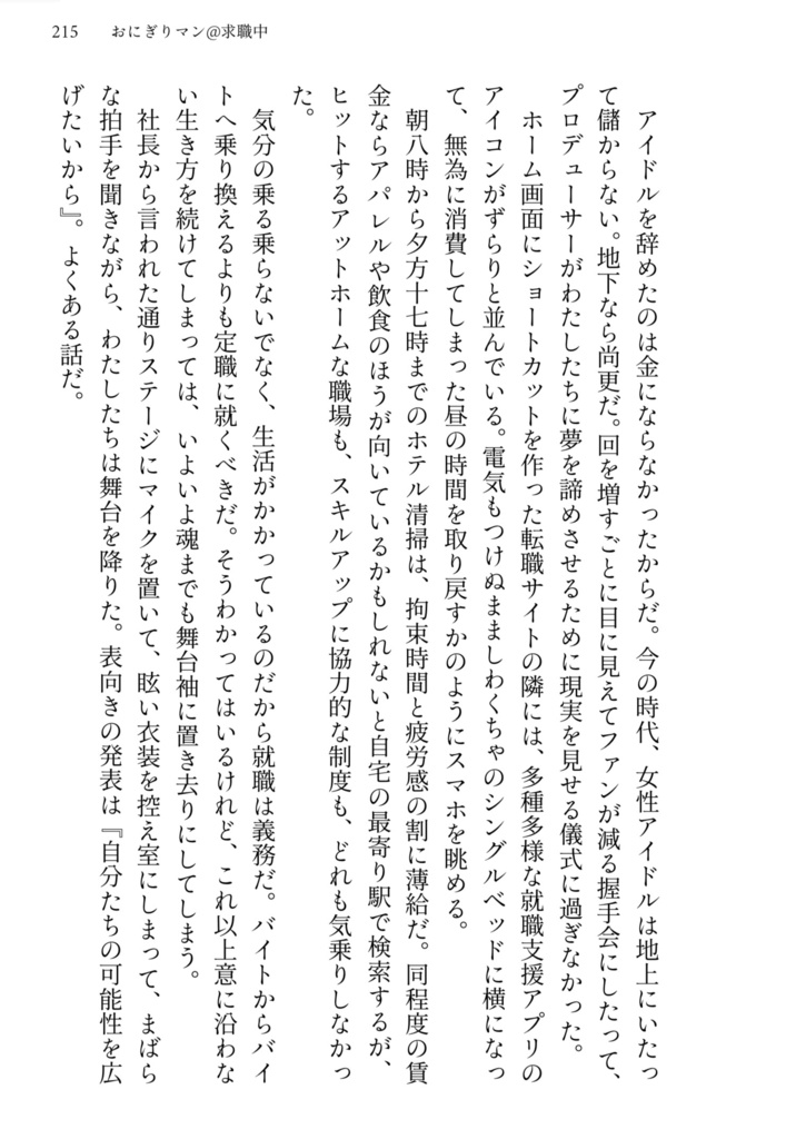 他人の一生
