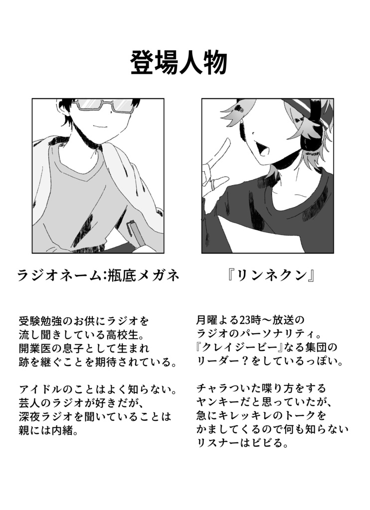 他人の一生