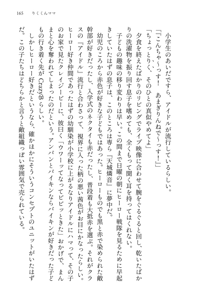 他人の一生
