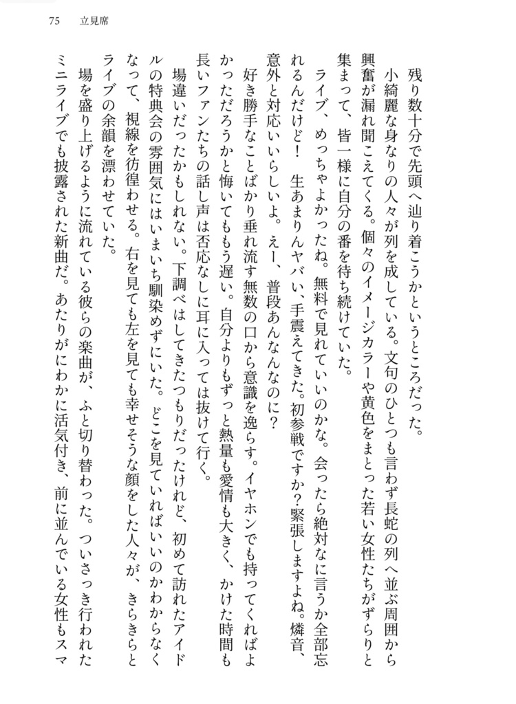 他人の一生