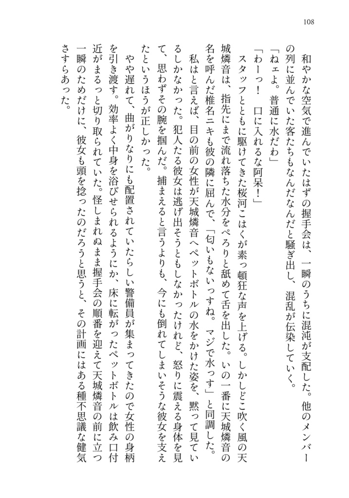 他人の一生