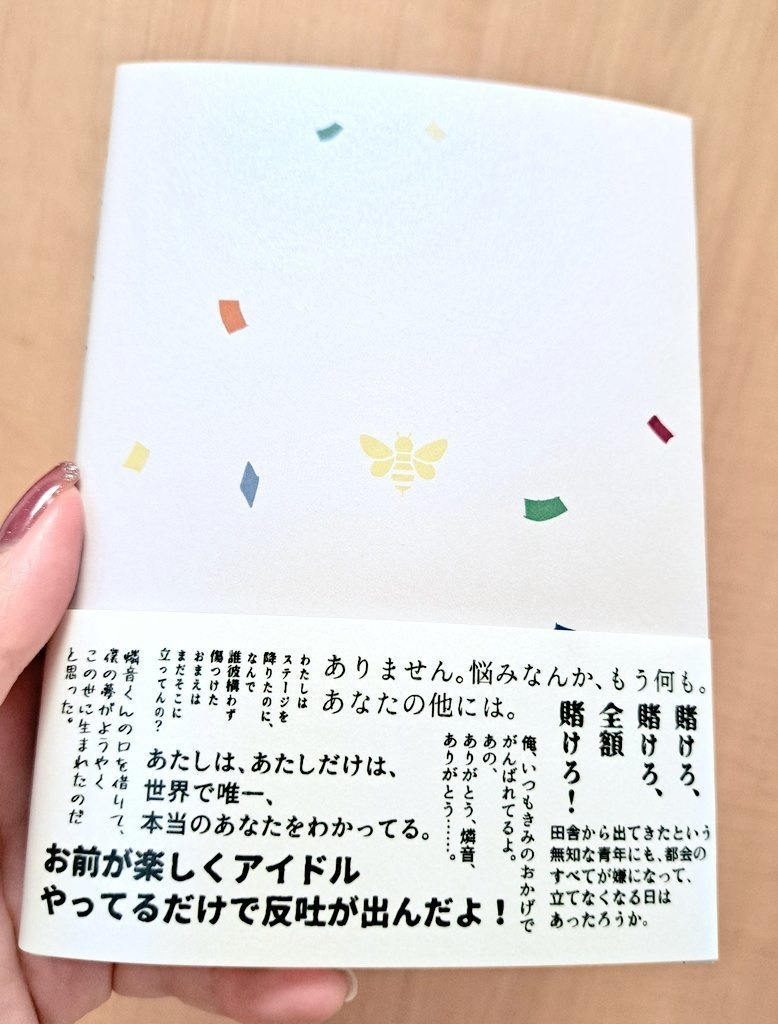 他人の一生