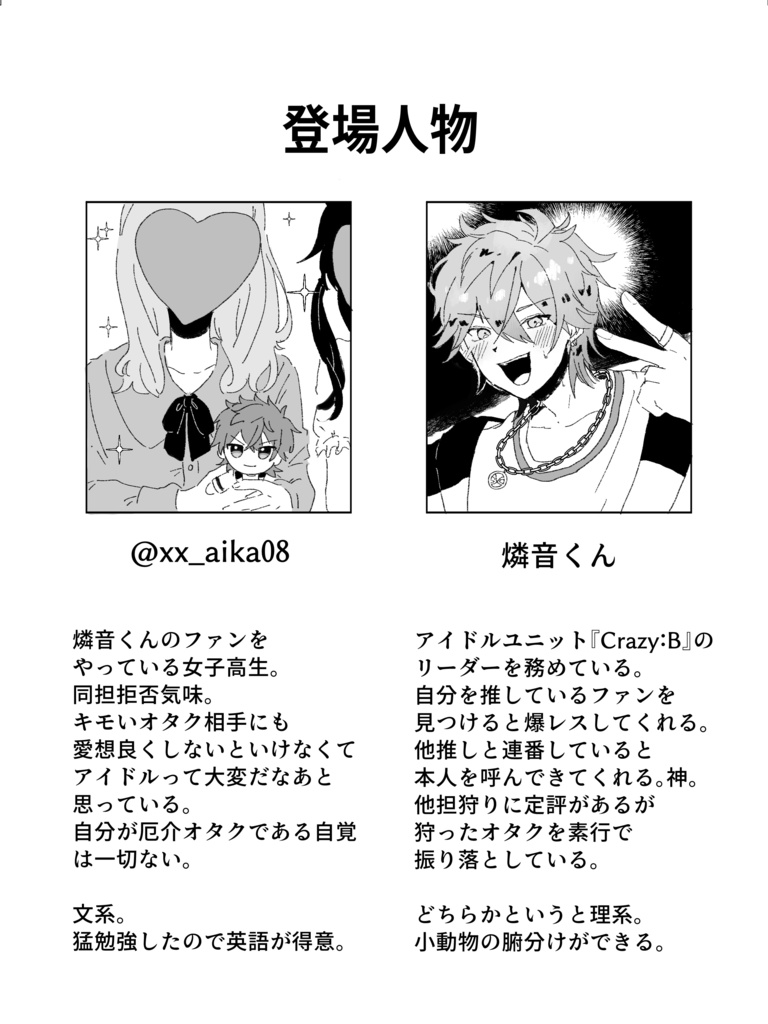 他人の一生