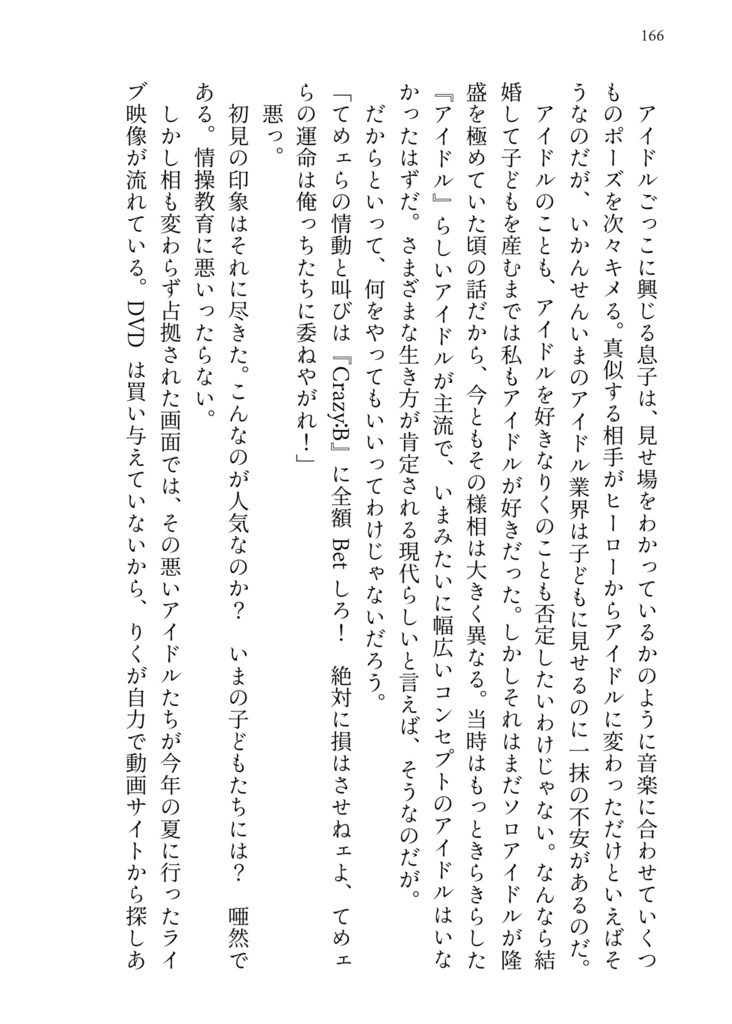 他人の一生