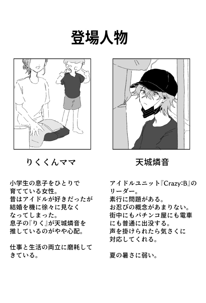 他人の一生