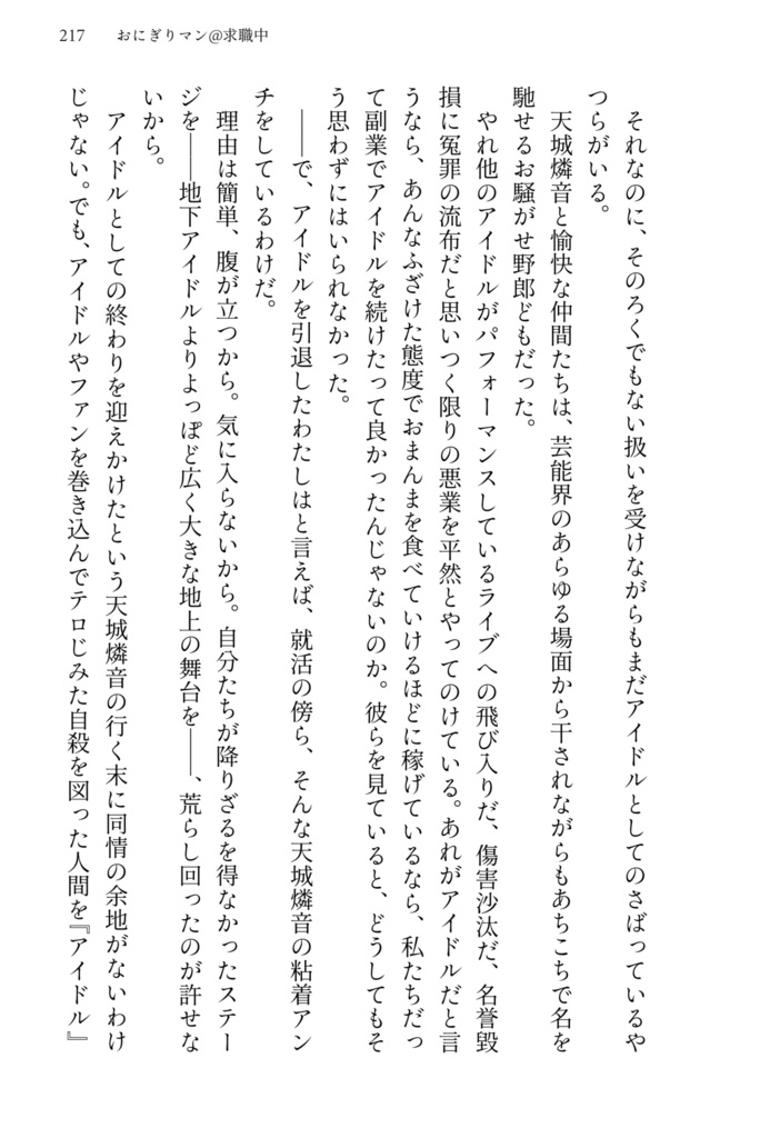 他人の一生