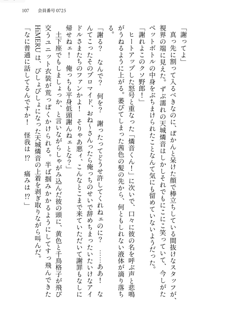 他人の一生
