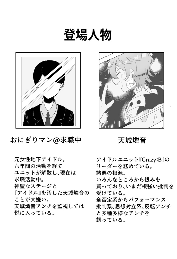 他人の一生