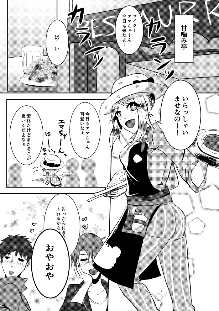 監視させていただきます