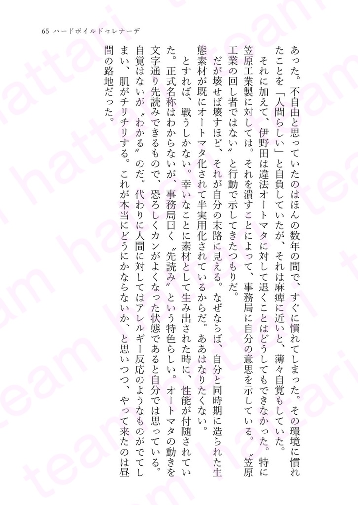 スティール・ライフ短編集