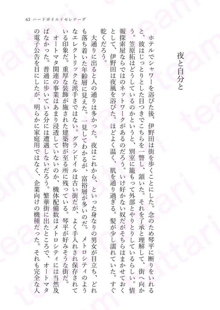 スティール・ライフ短編集