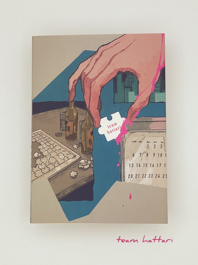 スティール・ライフ短編集