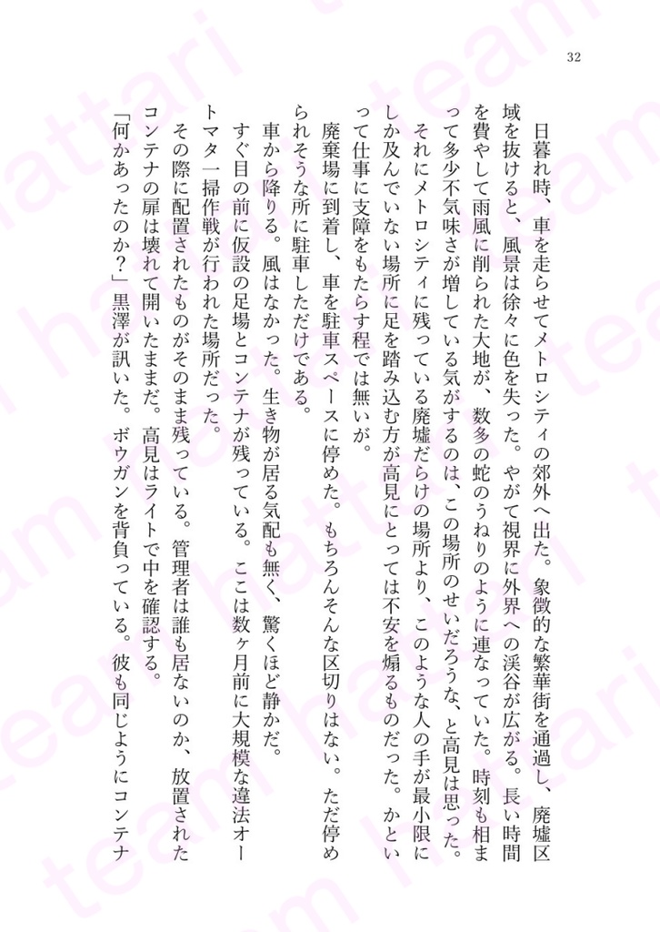 虚構のプリクエル