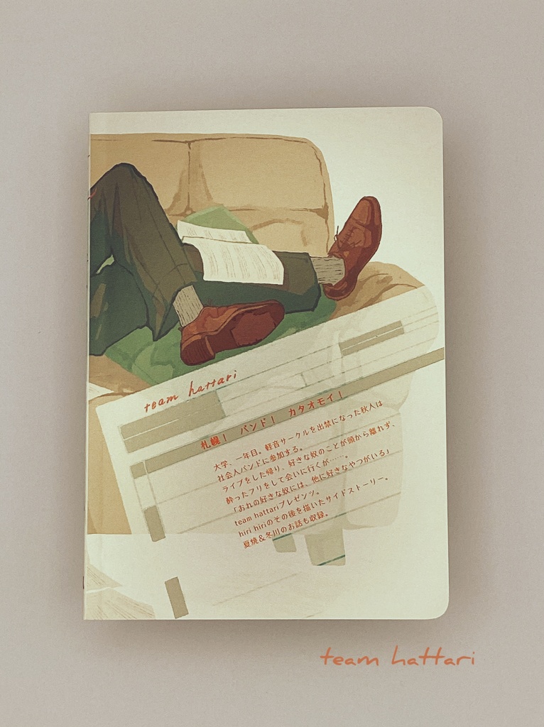 音色と歌声 hiri hiri side story