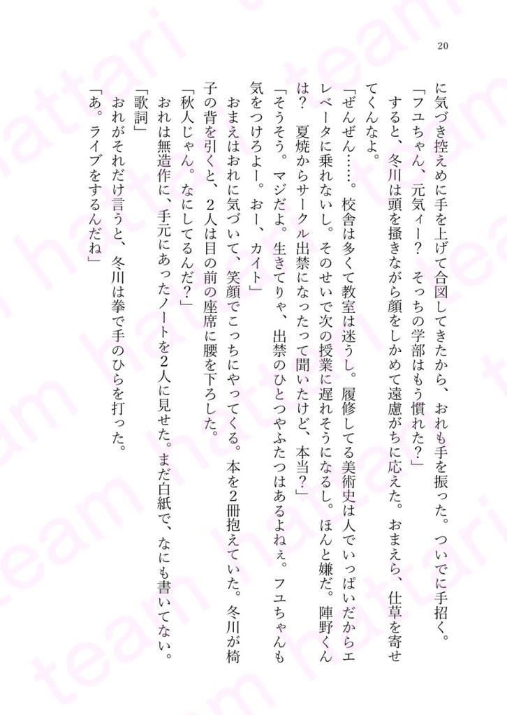 音色と歌声 hiri hiri side story