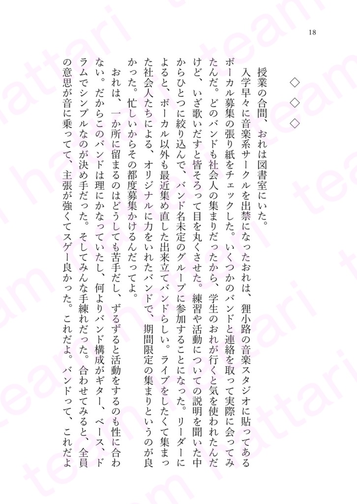 音色と歌声 hiri hiri side story