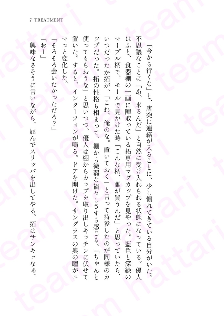 スティール・ライフ短編集2 break time