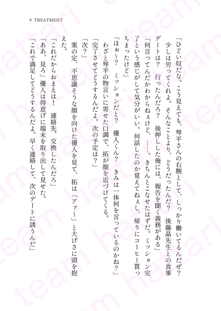 スティール・ライフ短編集2 break time