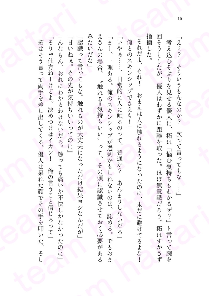 スティール・ライフ短編集2 break time