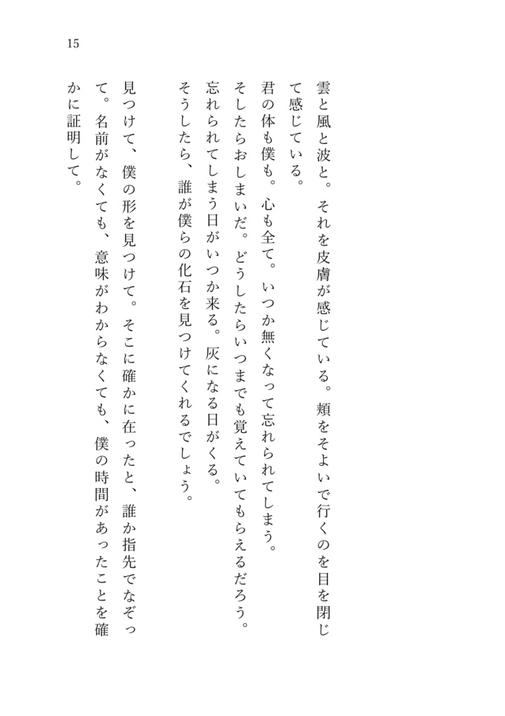 AMATSUBU/INAZMA