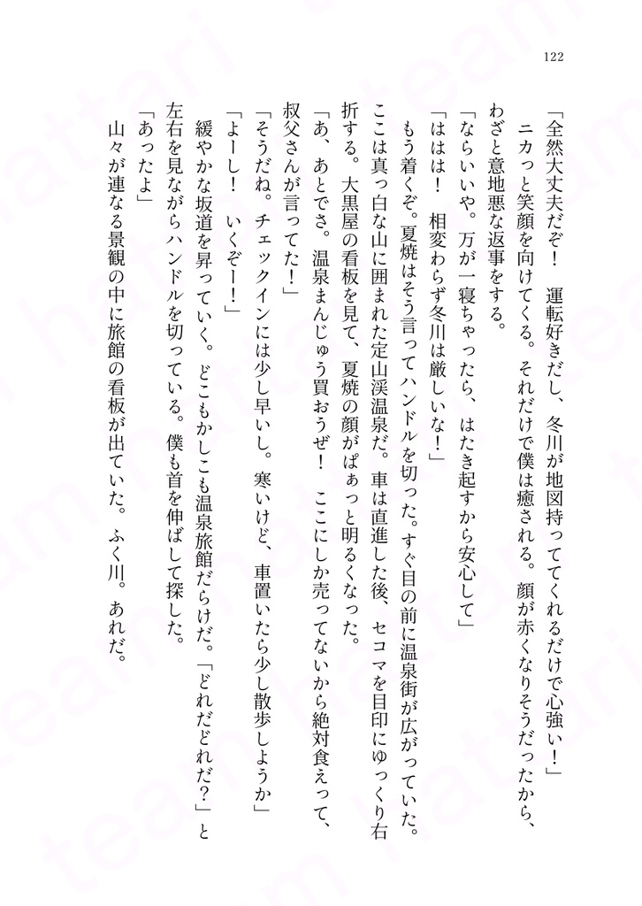 春夏秋冬 hiri hiri last story