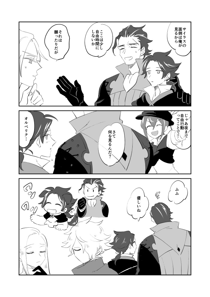 poco a poco(オルサイ)