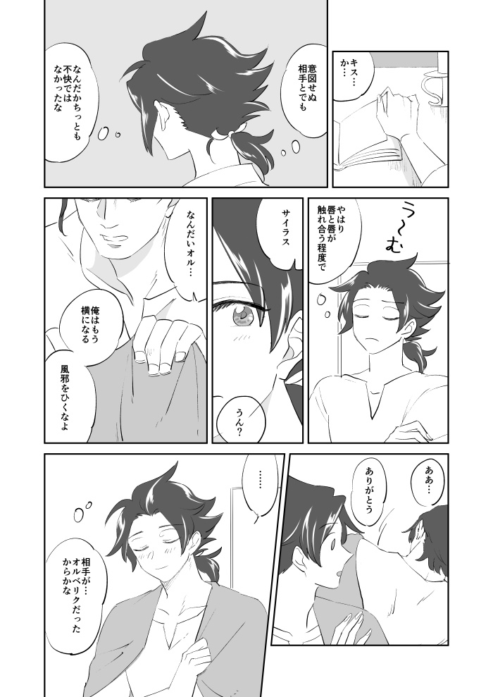 poco a poco(オルサイ)