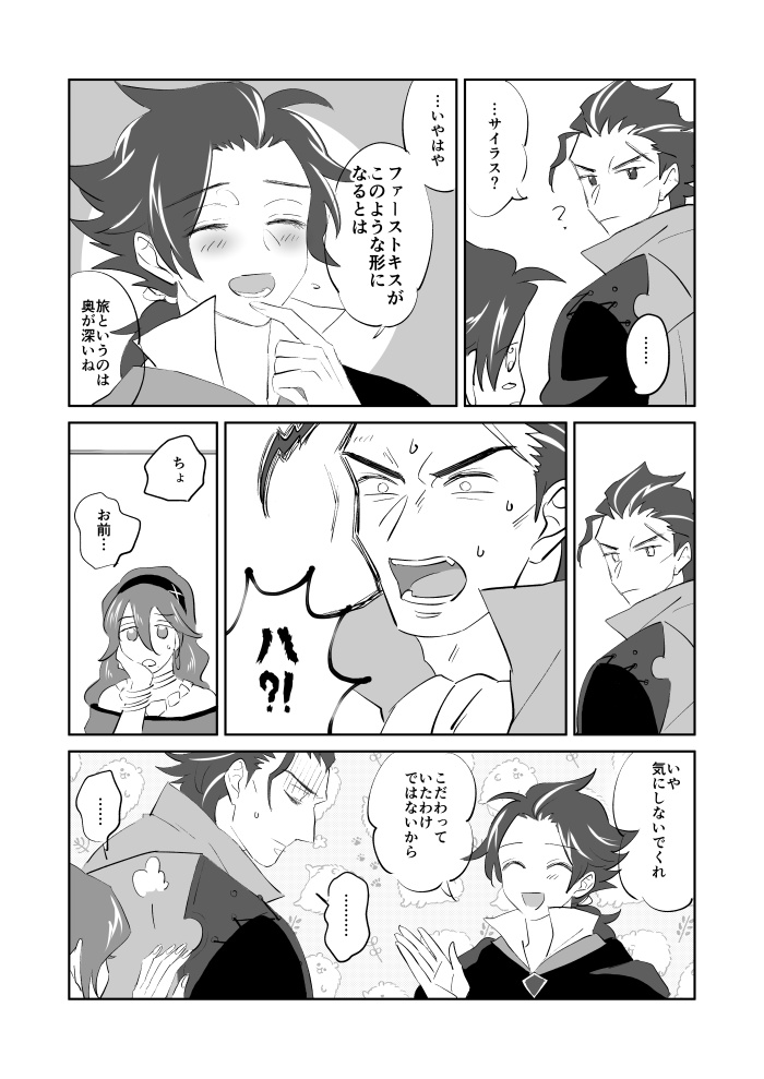 poco a poco(オルサイ)