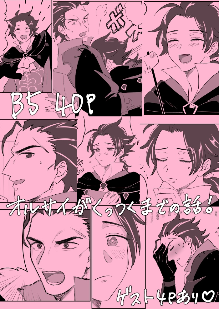 poco a poco(オルサイ)