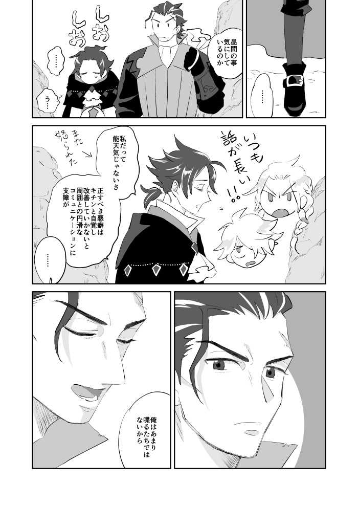 poco a poco(オルサイ)