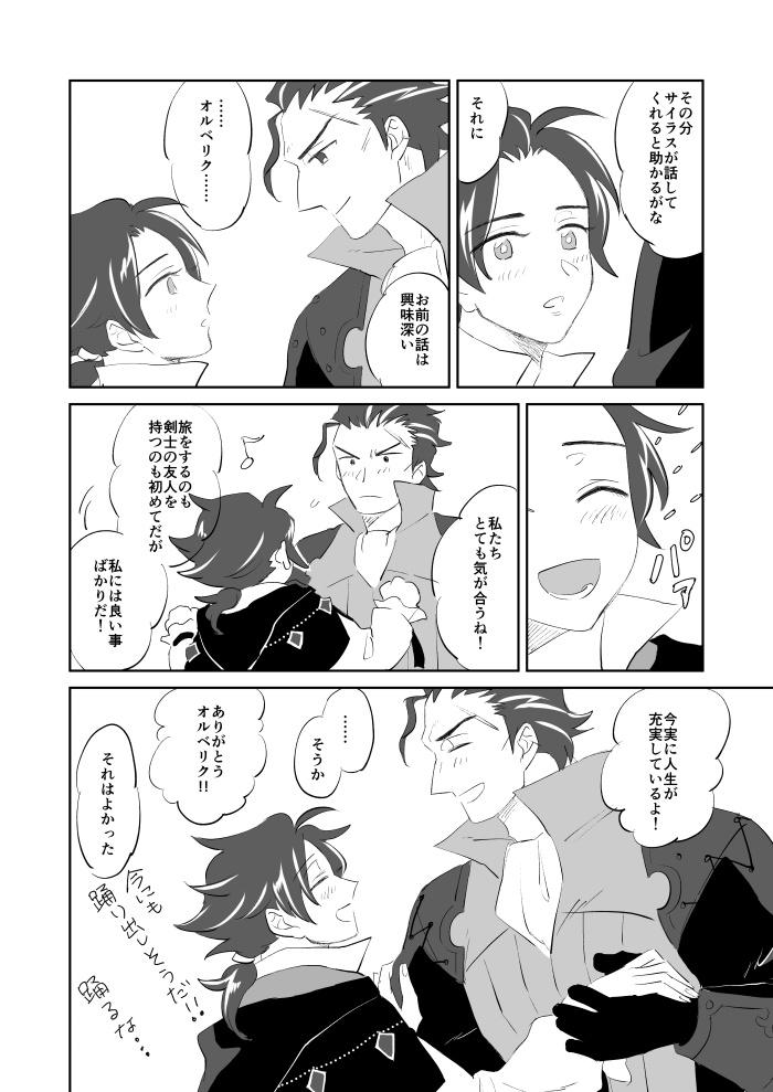 poco a poco(オルサイ)