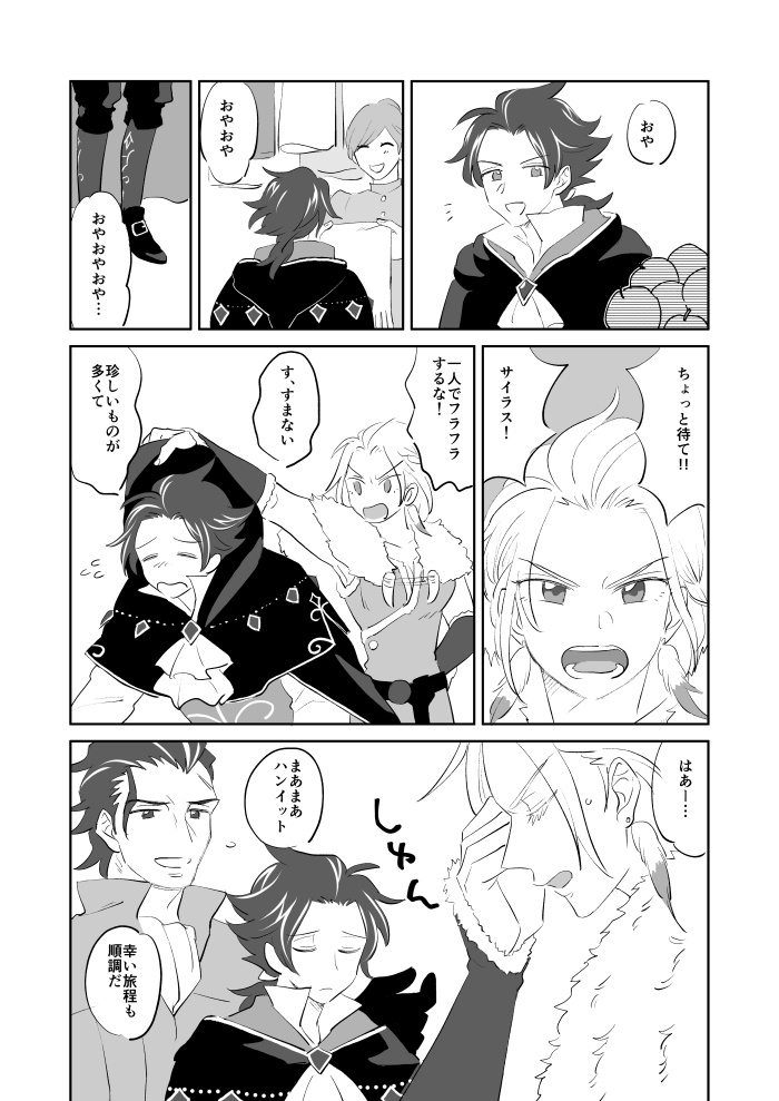 poco a poco(オルサイ)