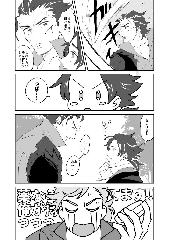poco a poco(オルサイ)
