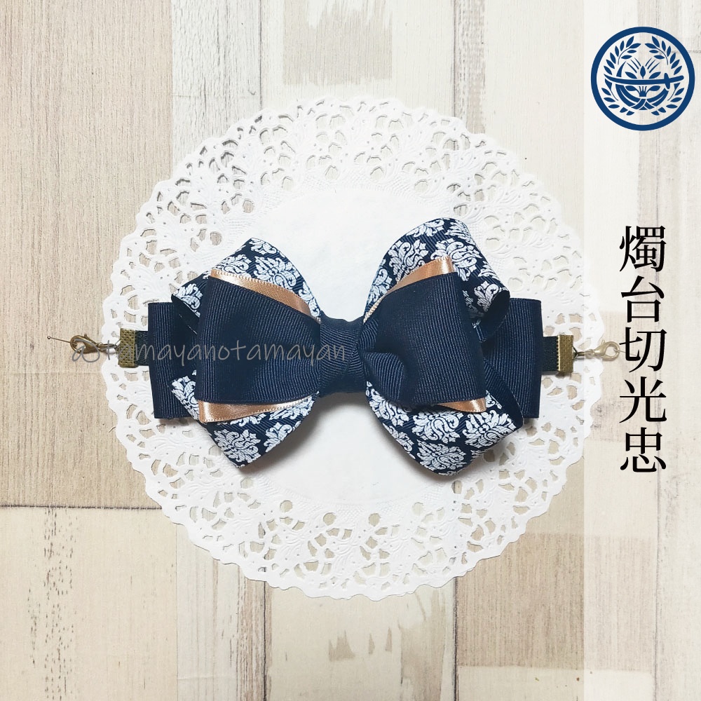 刀剣男士イメージリボンマスクバンド