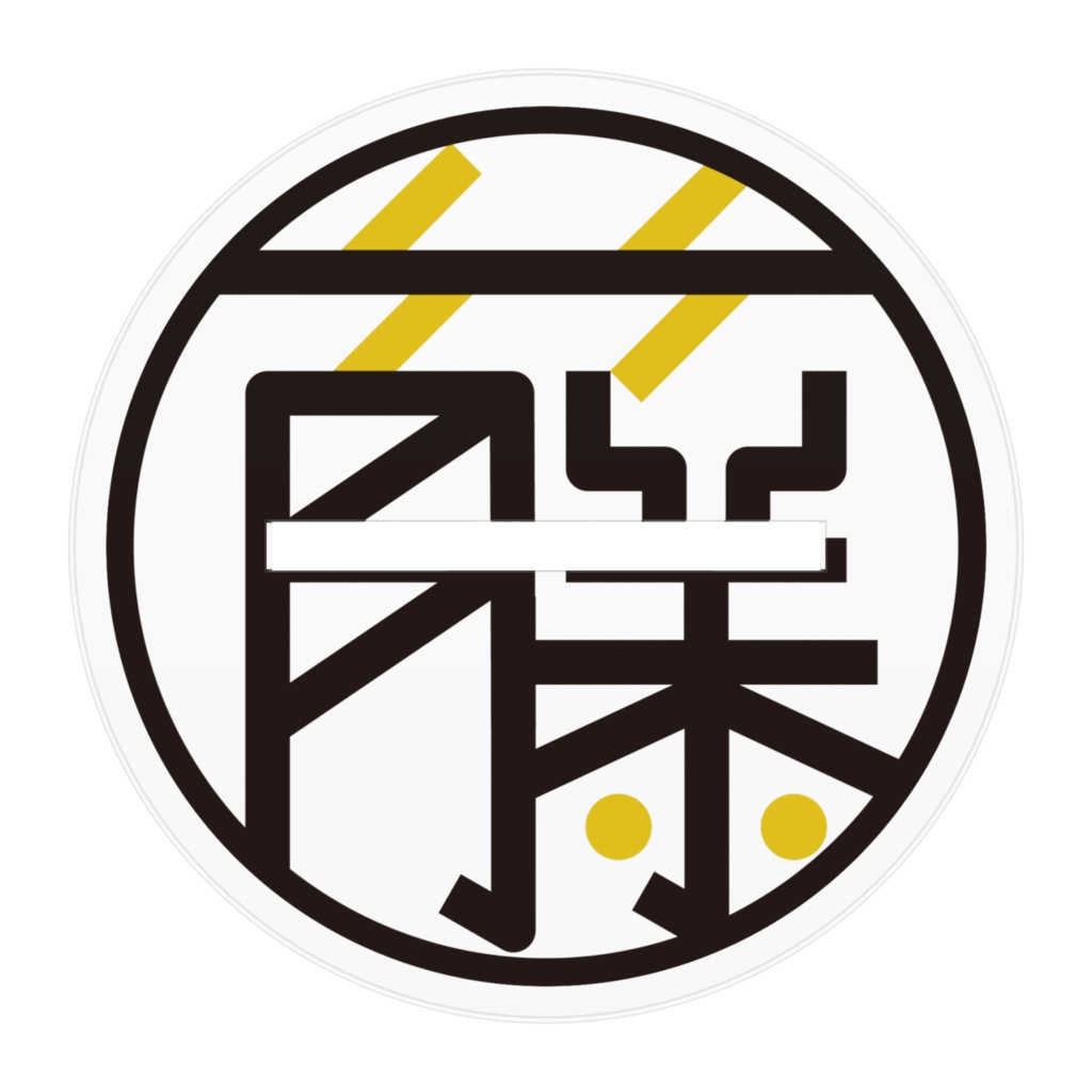 藤堂エミルアクリルフィギュア2