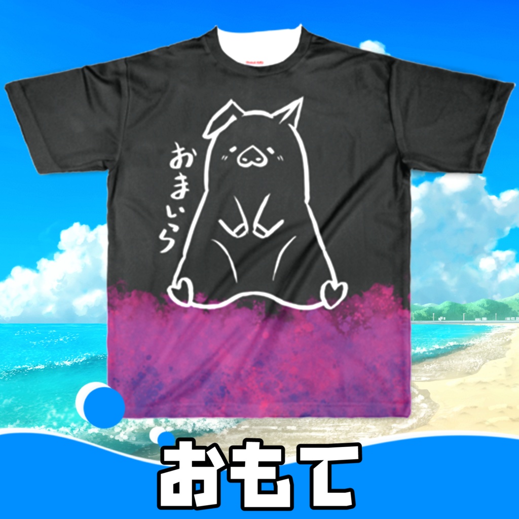 フルグラおまいらTシャツ