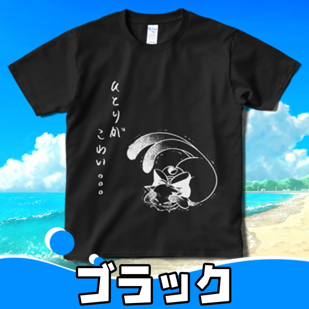 すずにゃんTシャツ