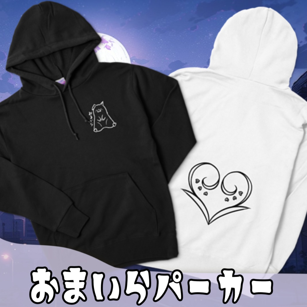 おまいらパーカー