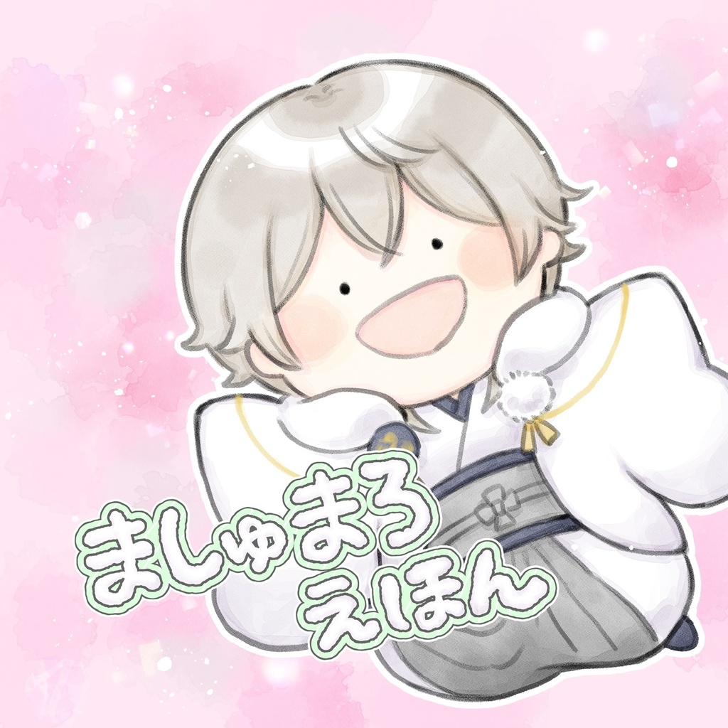 ましゅまろえほん