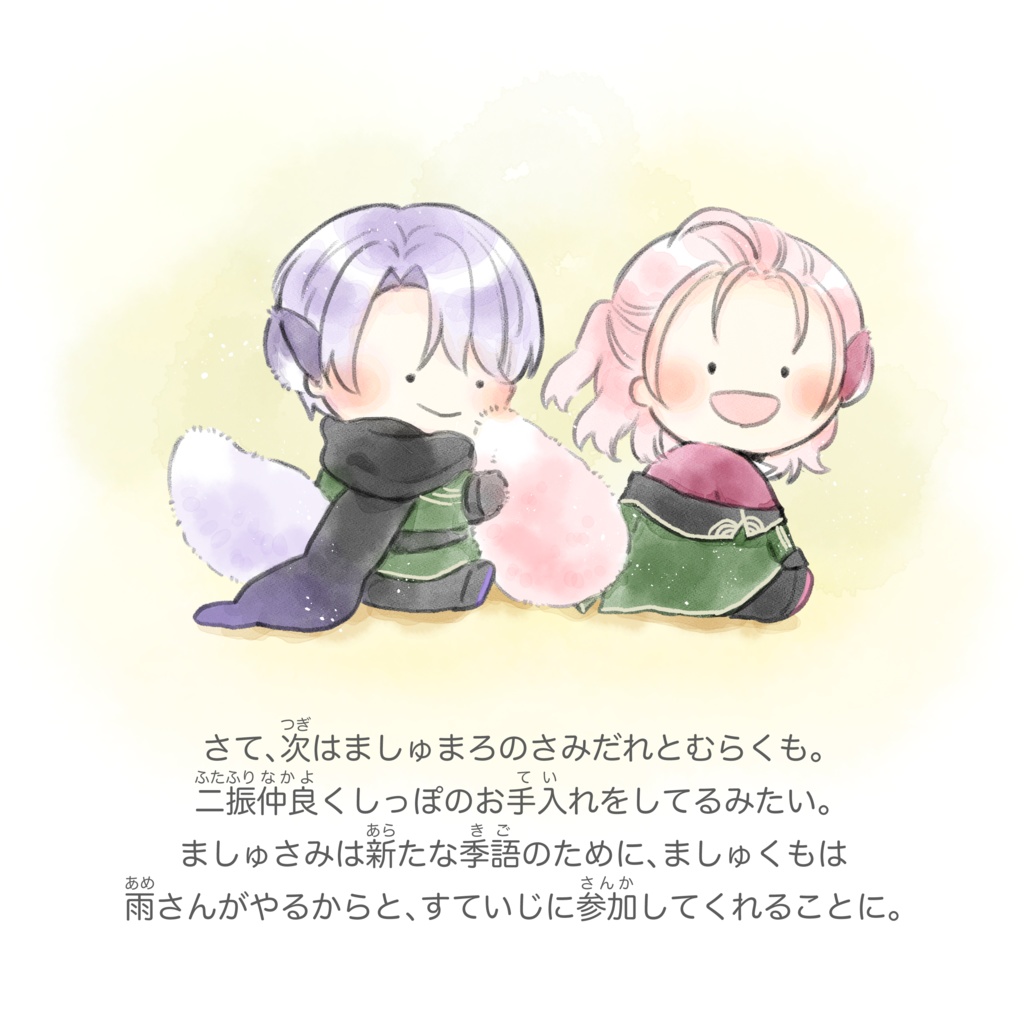 ましゅまろごーごー!!