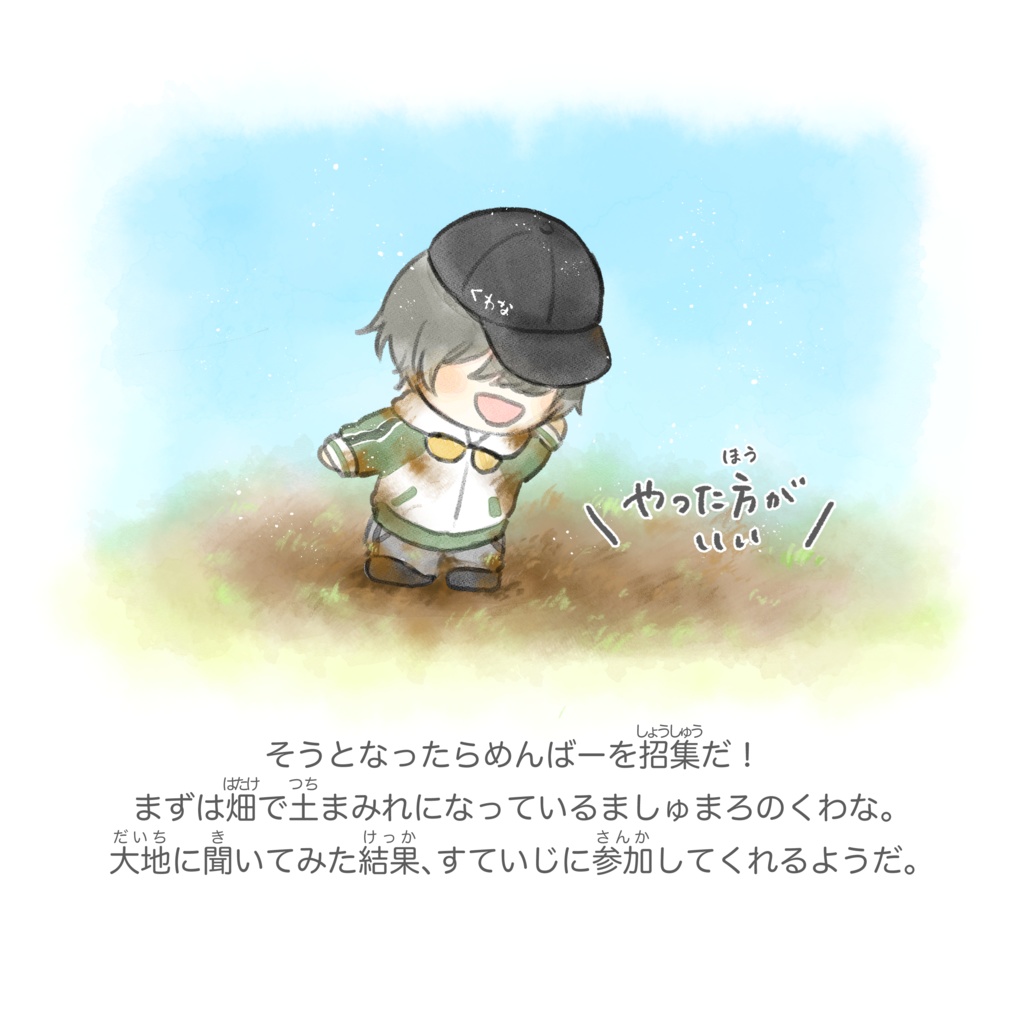 ましゅまろごーごー!!