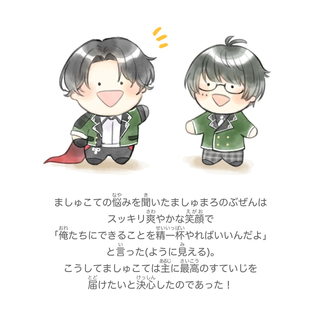 ましゅまろごーごー!!