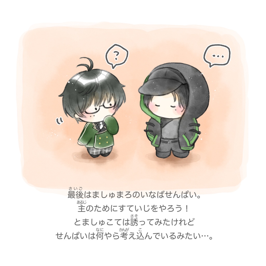 ましゅまろごーごー!!