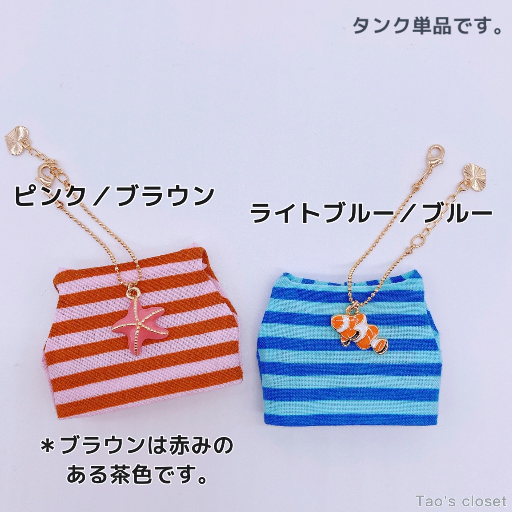 🎤10cmぬいサイズ服/ボーダータンク