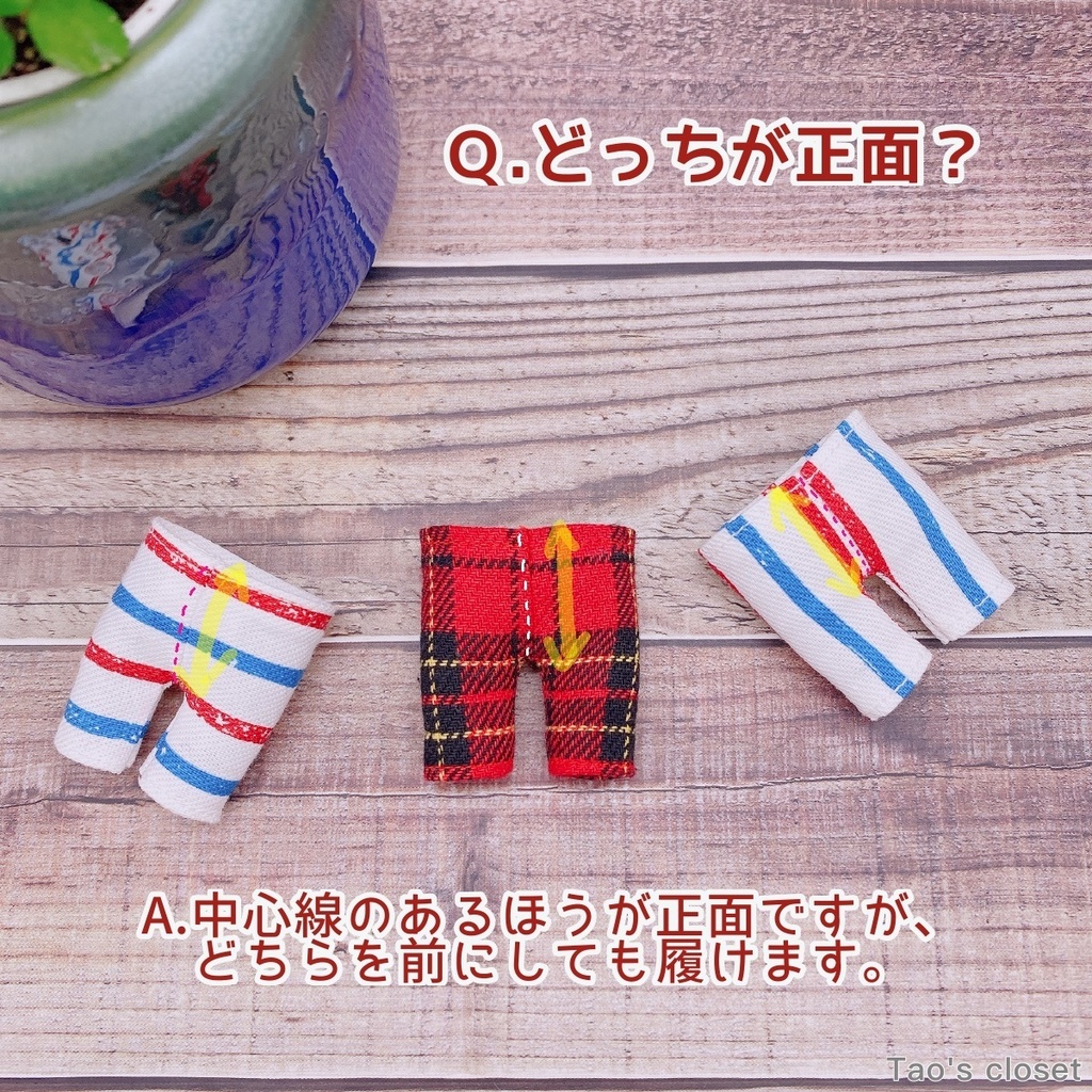 12cmぬい対応/スリムパンツver.2