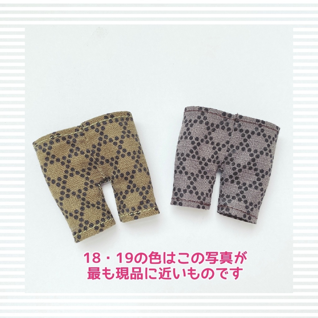 12cmぬい対応/スリムパンツver.2