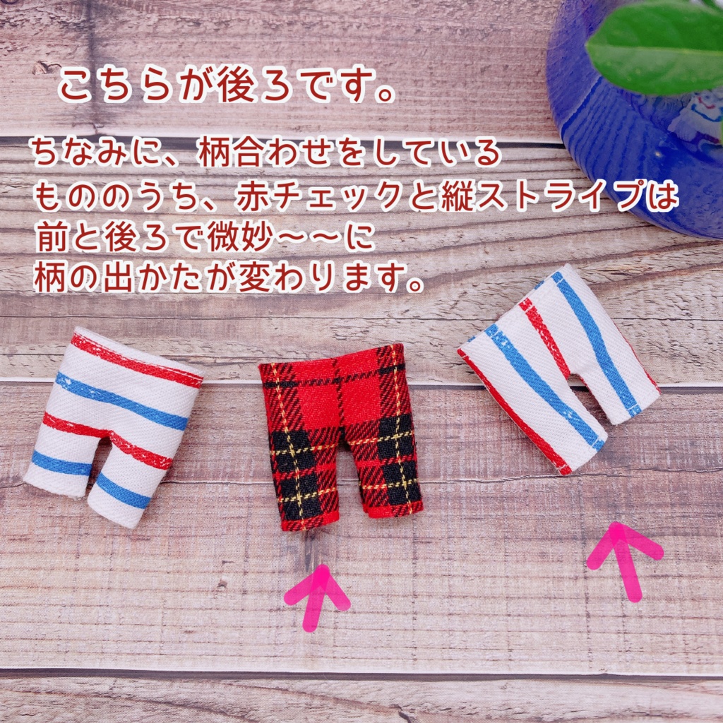 12cmぬい対応/スリムパンツver.2