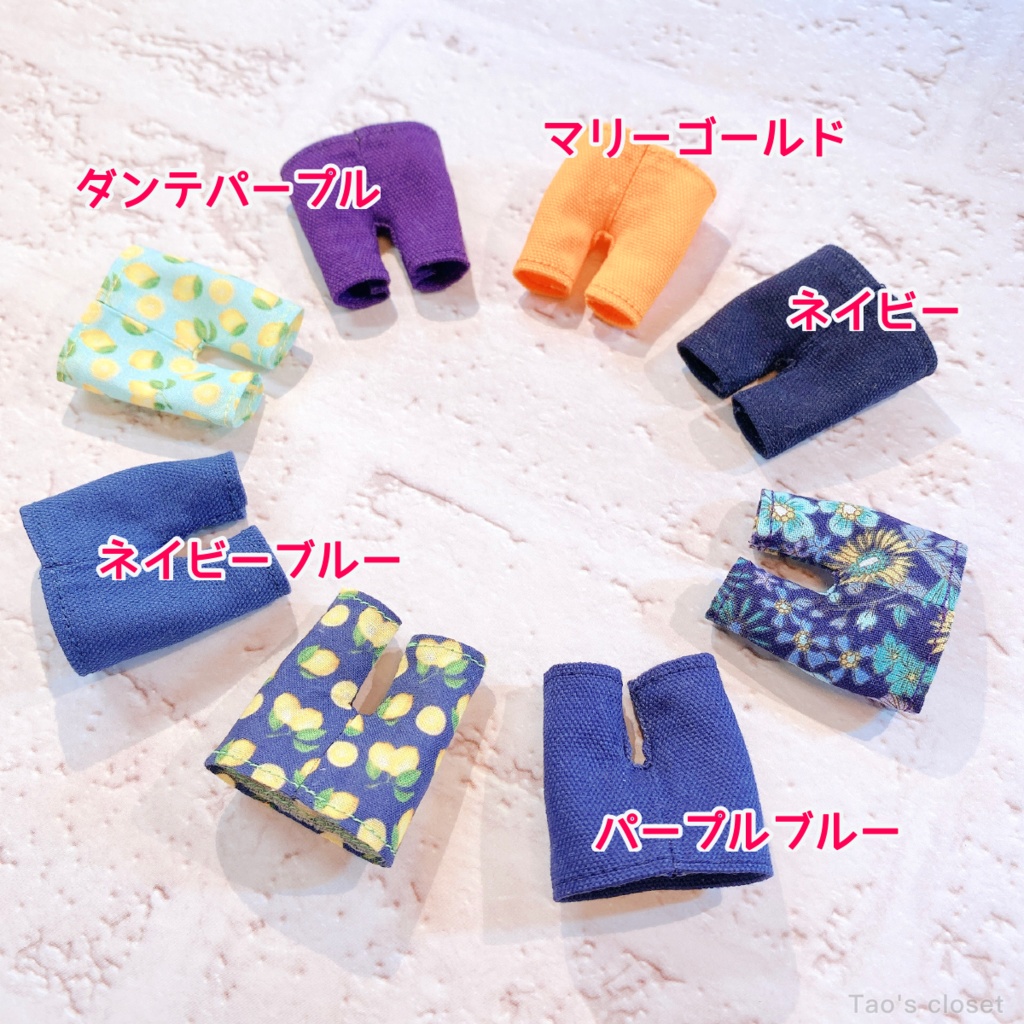 12cmぬい対応/スリムパンツver.2 ワンカラー