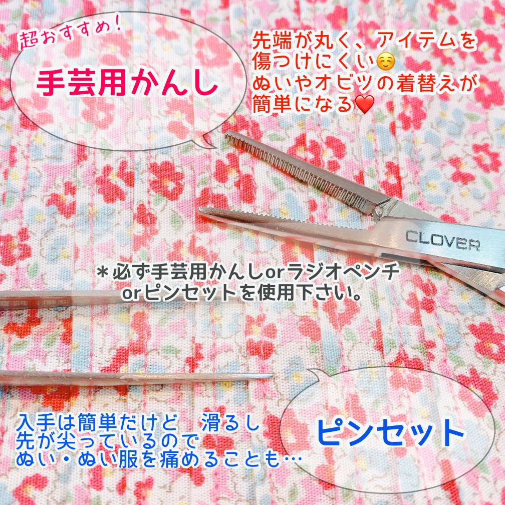 12cmぬい対応/スリムパンツver.2 ワンカラー