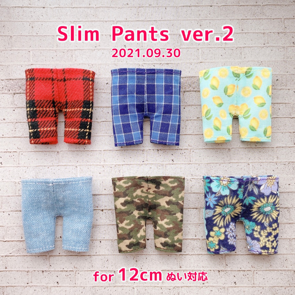 【2021.9/30再頒布】12cmぬい対応/スリムパンツver.2
